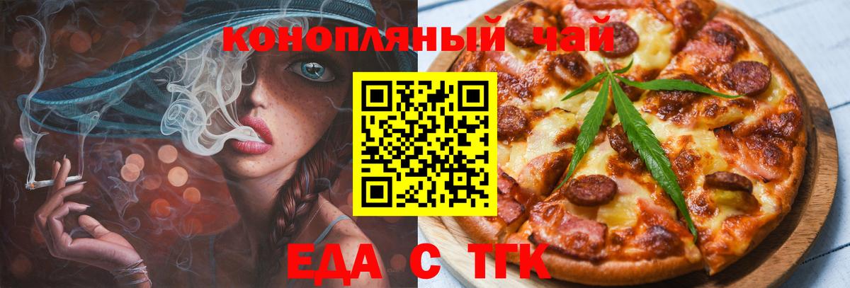 Canna-Cookies марихуана Череповец