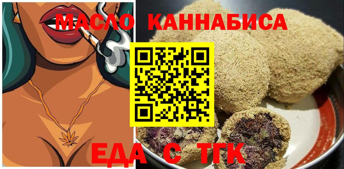 Череповец  Еда ТГК марихуана  Вход с VPN 