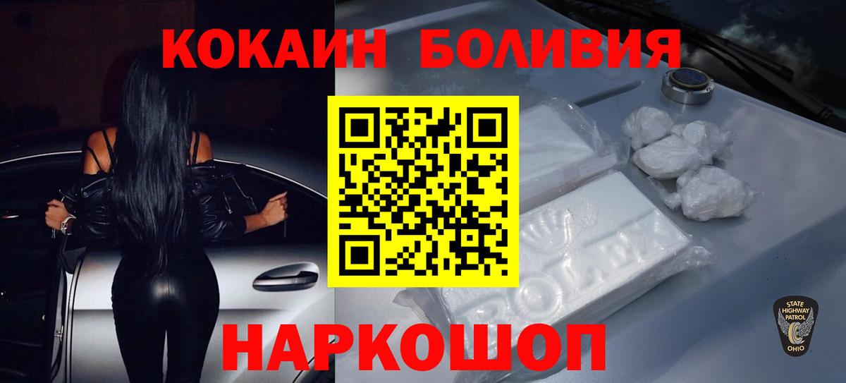 COCAIN Боливия Череповец