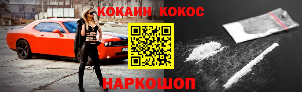 Cocaine Боливия  Вход с VPN  Cocaine  Кокаин 97%  Череповец 
