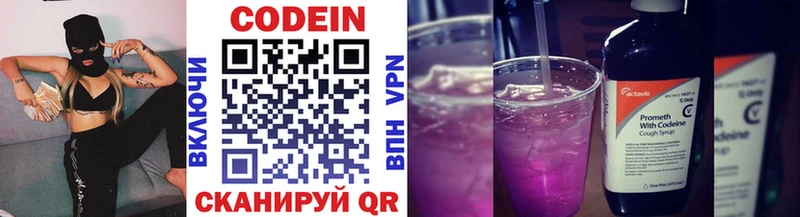 как найти   Череповец  Codein напиток Lean (лин) 