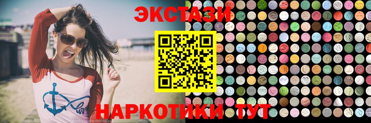 Экстази mix Череповец