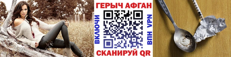 Героин Афган что такое Череповец