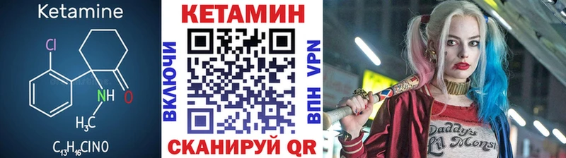 КЕТАМИН ketamine  Череповец 