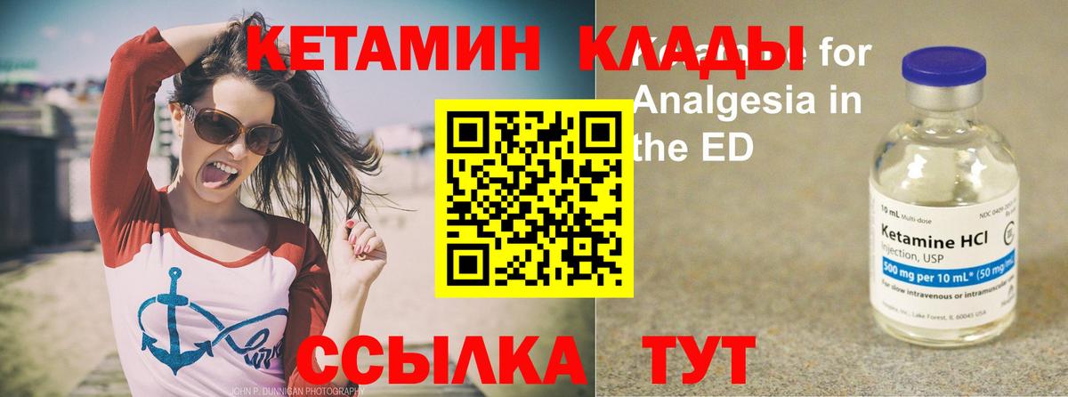 Череповец  КЕТАМИН ketamine  Вход с VPN  Кетамин ketamine 