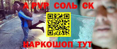 крисы Сланцы