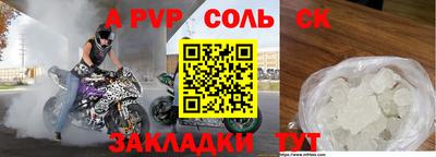 крисы Сланцы