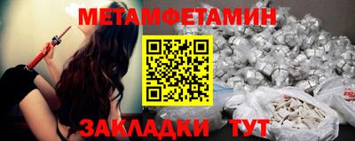 амфетамин Славянск-на-Кубани