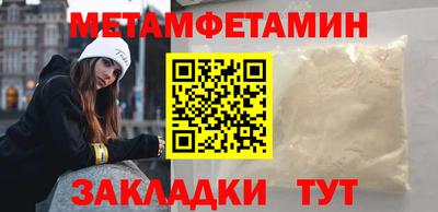 амфетамин Славянск-на-Кубани