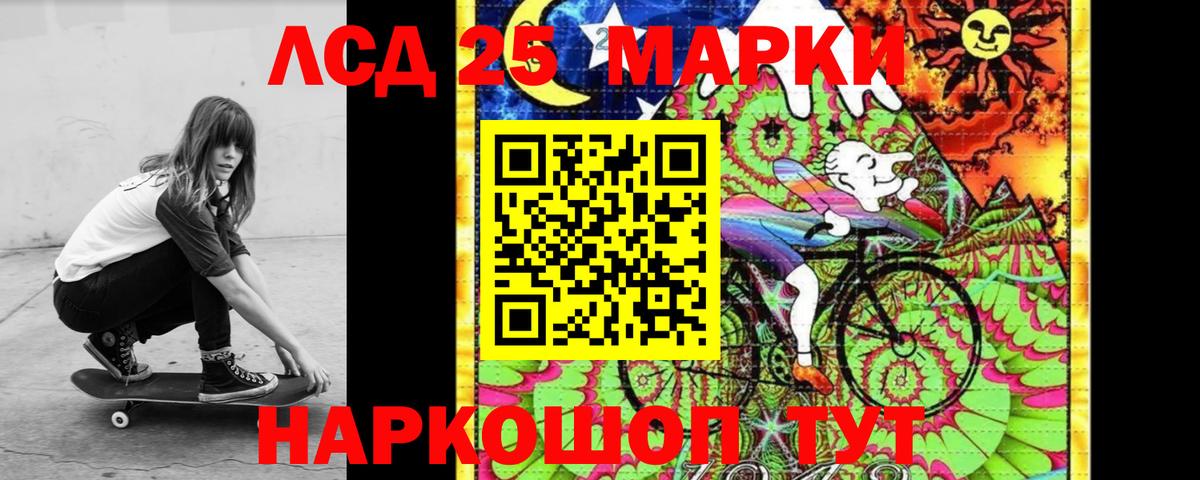 Лсд 25 экстази ecstasy Череповец