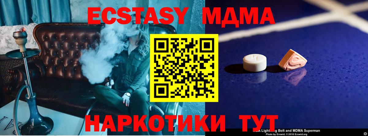 МДМА Molly  MDMA  Череповец  MDMA кристаллы  Вход с VPN 