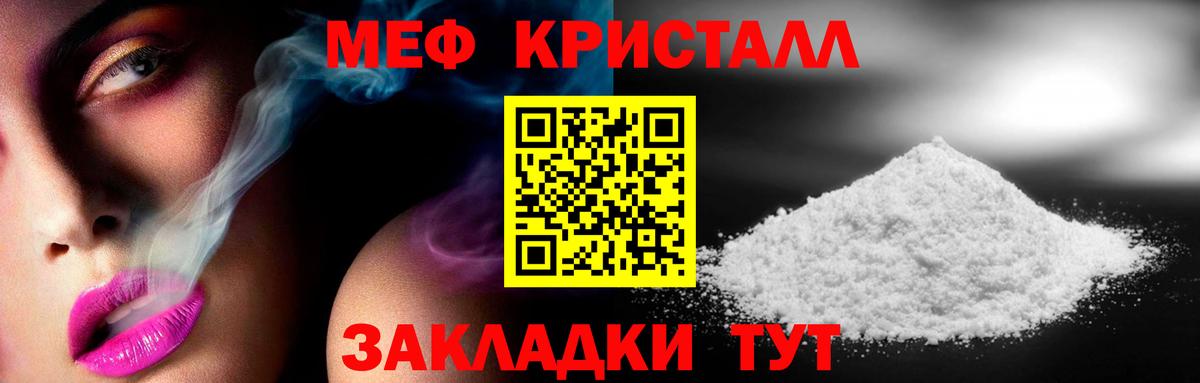 Мефедрон VHQ  Вход с VPN  МЕФ мяу мяу  Мефедрон  Череповец 