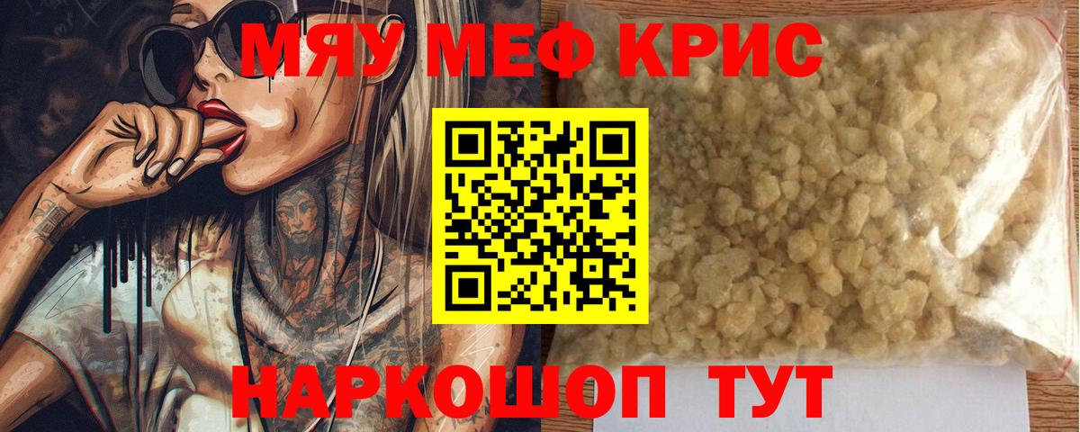 МЕФ мука Череповец