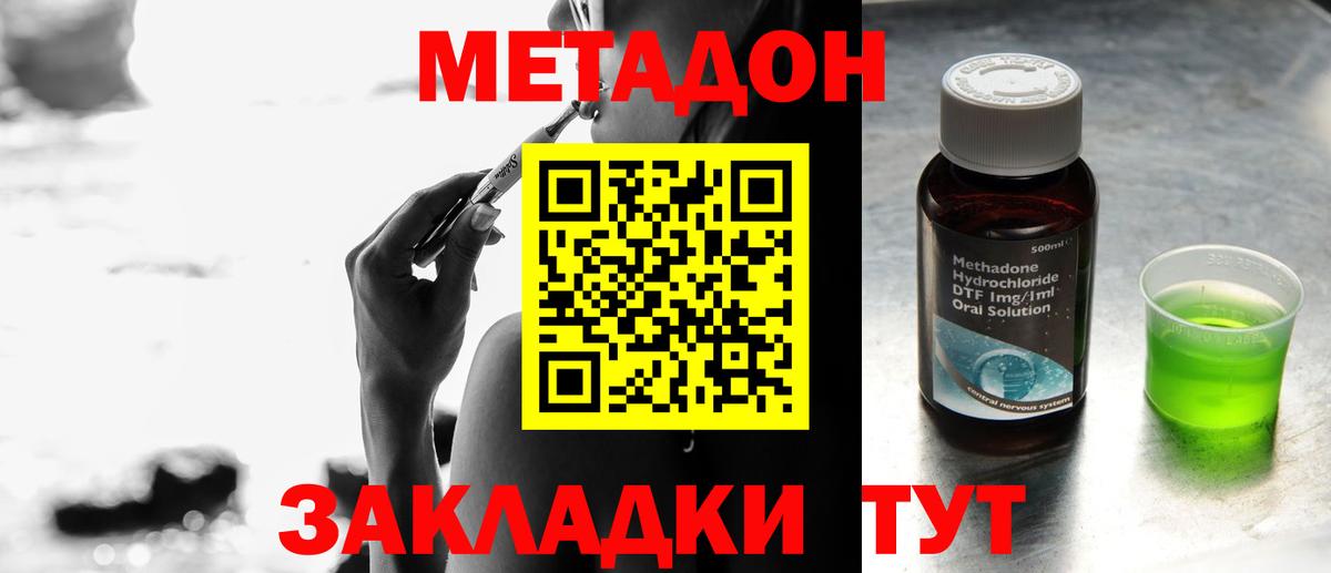 Череповец  Метадон methadone  Вход с VPN 