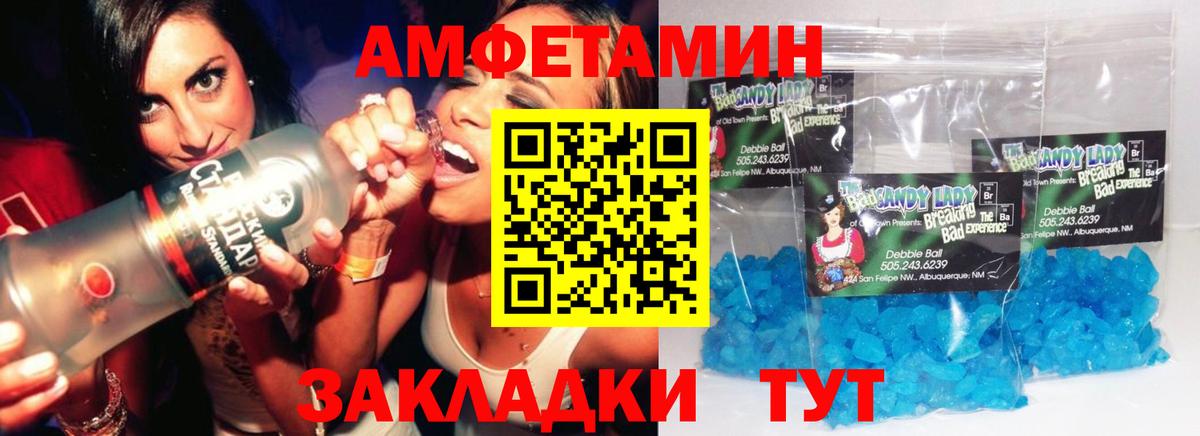МЕТАМФЕТАМИН Methamphetamine Череповец