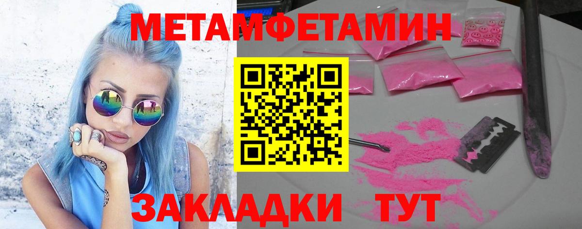 Череповец  Метамфетамин пудра  Вход с VPN 