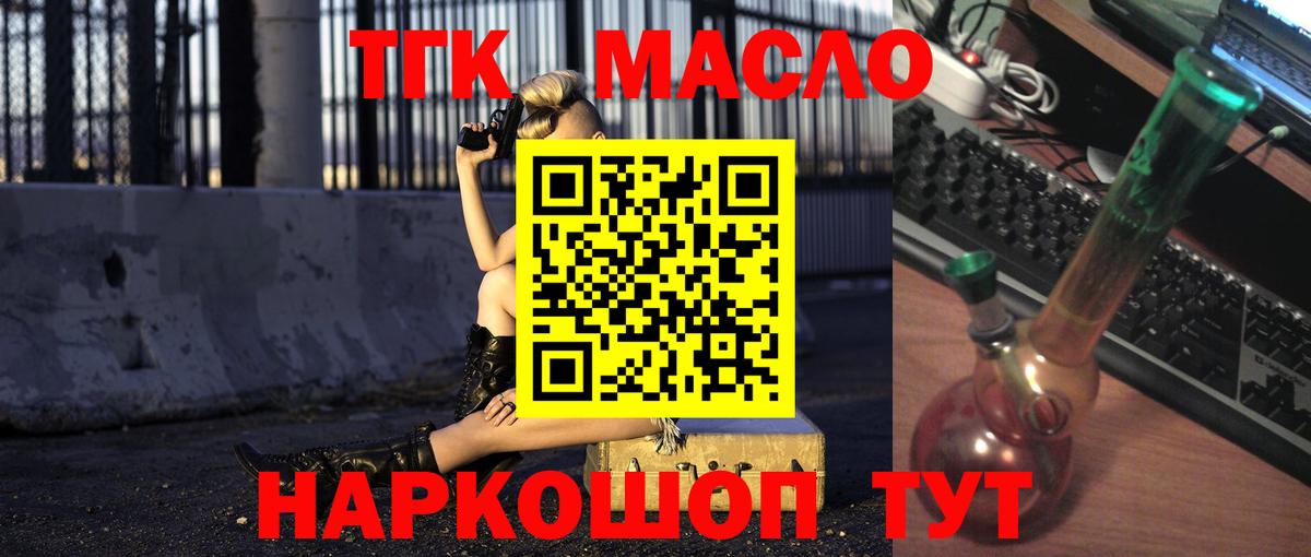 Дистиллят ТГК Wax Череповец