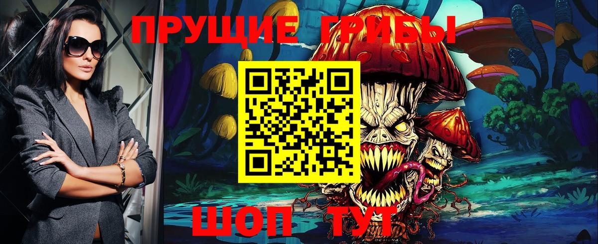 Псилоцибиновые грибы мухоморы  Вход с VPN  Галлюциногенные грибы Magic Shrooms  Череповец 