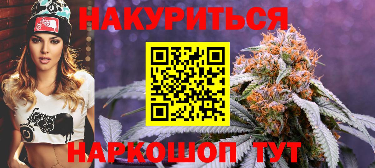 МАРИХУАНА тримм  Шишки марихуана AK-47  Череповец  Вход с VPN 